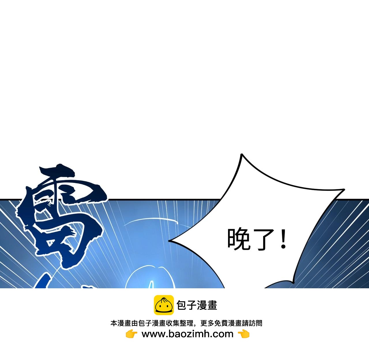 第39话 人族绝不低头！(1/4)-第39话