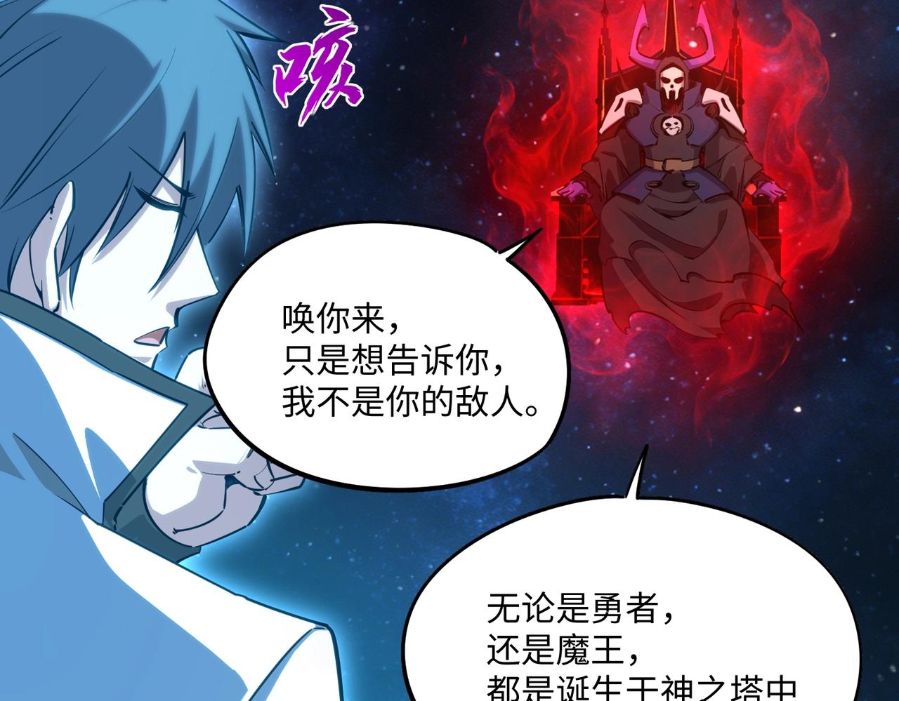 第43话 世界BOSS来袭！(1/3)-第43话