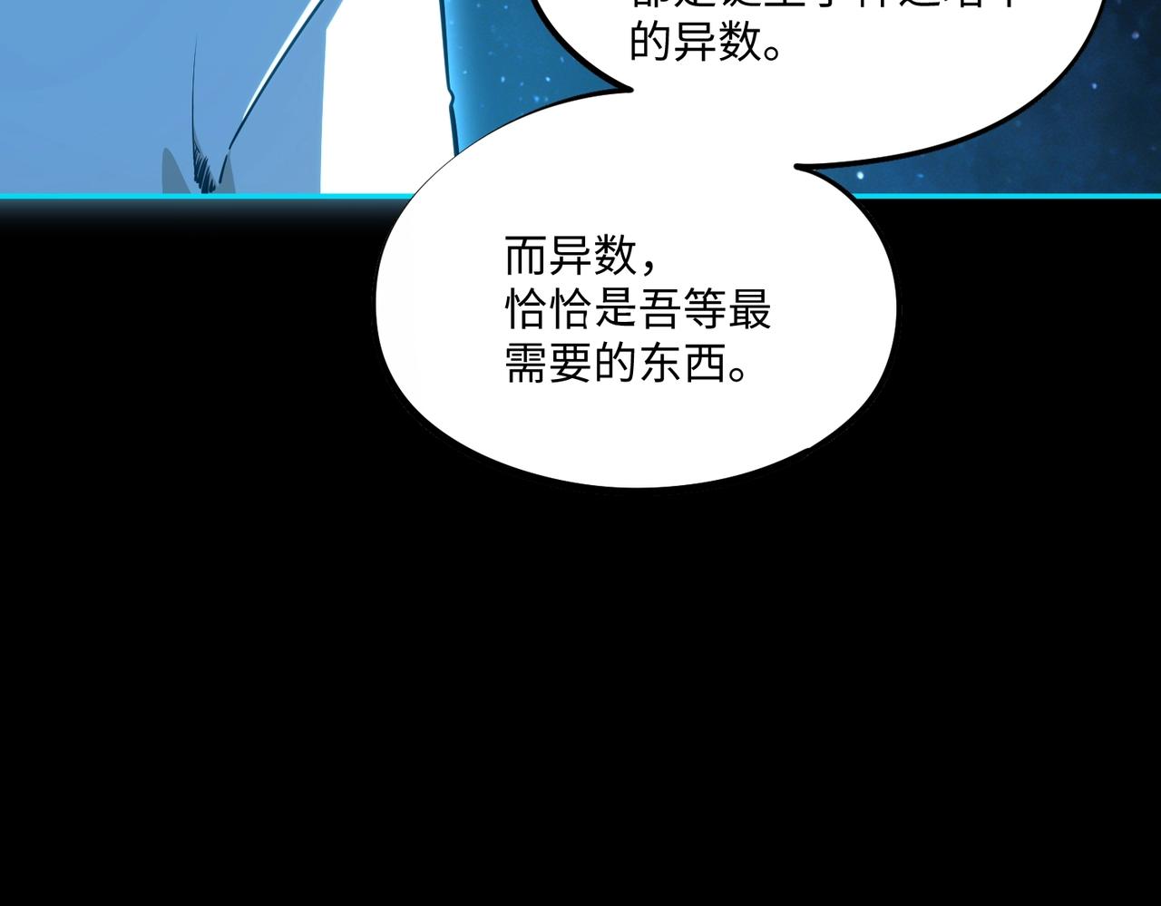 第43话 世界BOSS来袭！(1/3)-第43话
