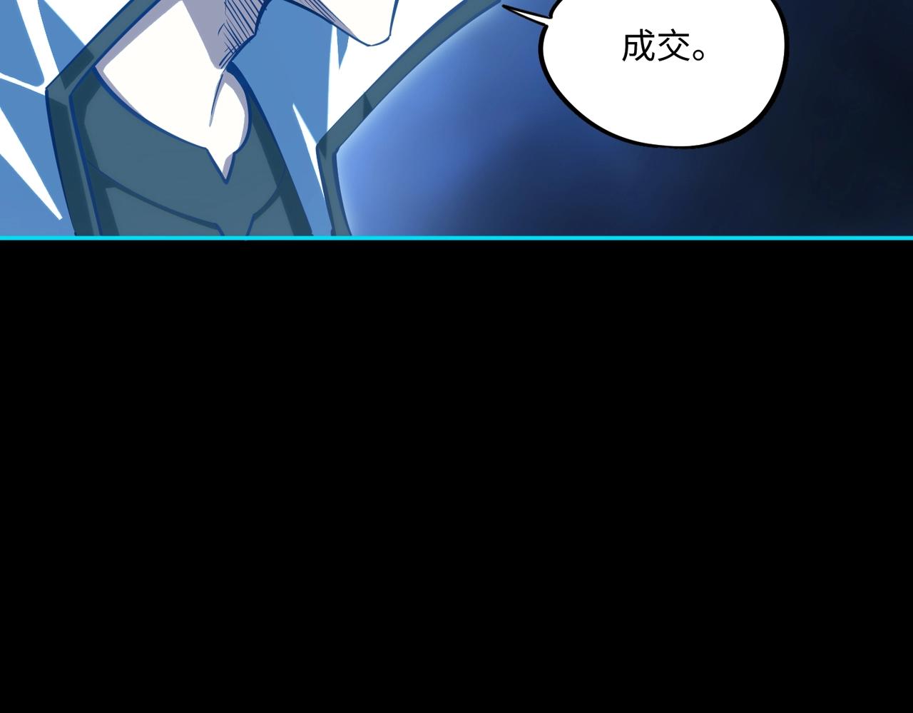第43话 世界BOSS来袭！(1/3)-第43话