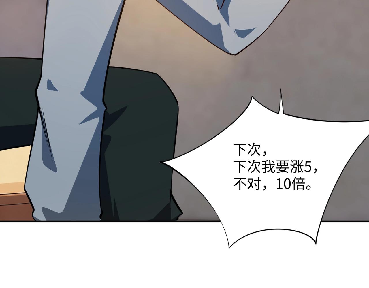 第43话 世界BOSS来袭！(1/3)-第43话