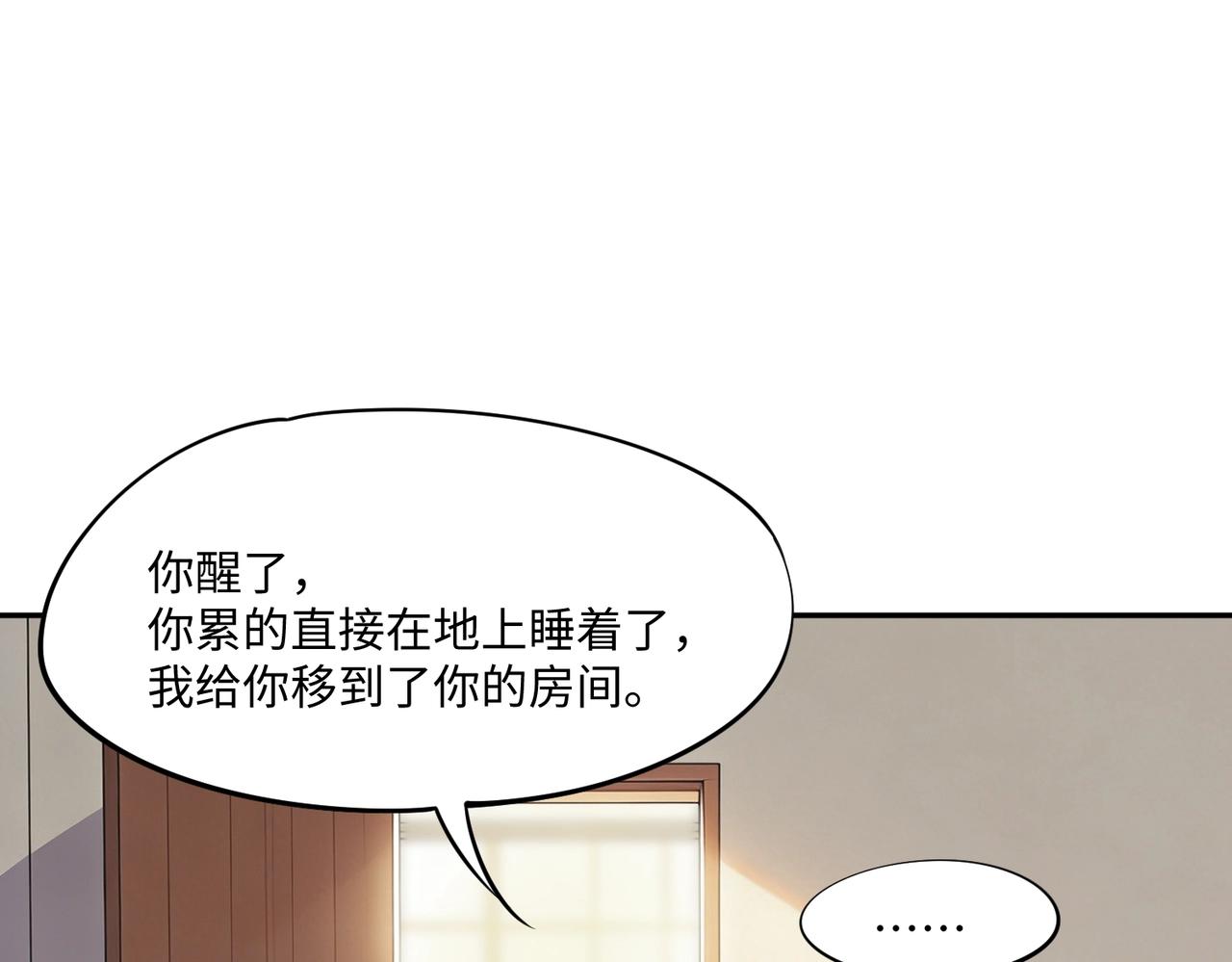 第43话 世界BOSS来袭！(1/3)-第43话