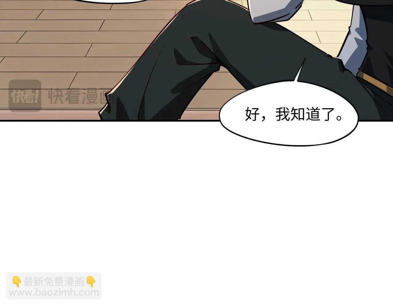 第43话 世界BOSS来袭！(1/3)-第43话