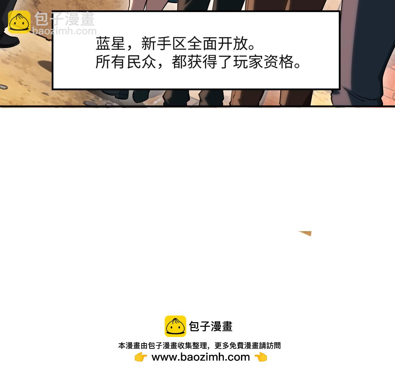 第43话 世界BOSS来袭！(1/3)-第43话