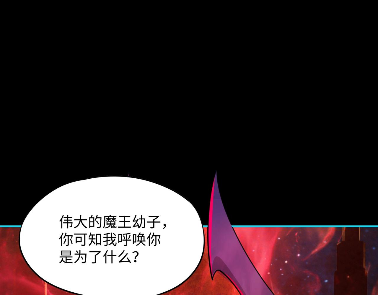 第43话 世界BOSS来袭！(1/3)-第43话