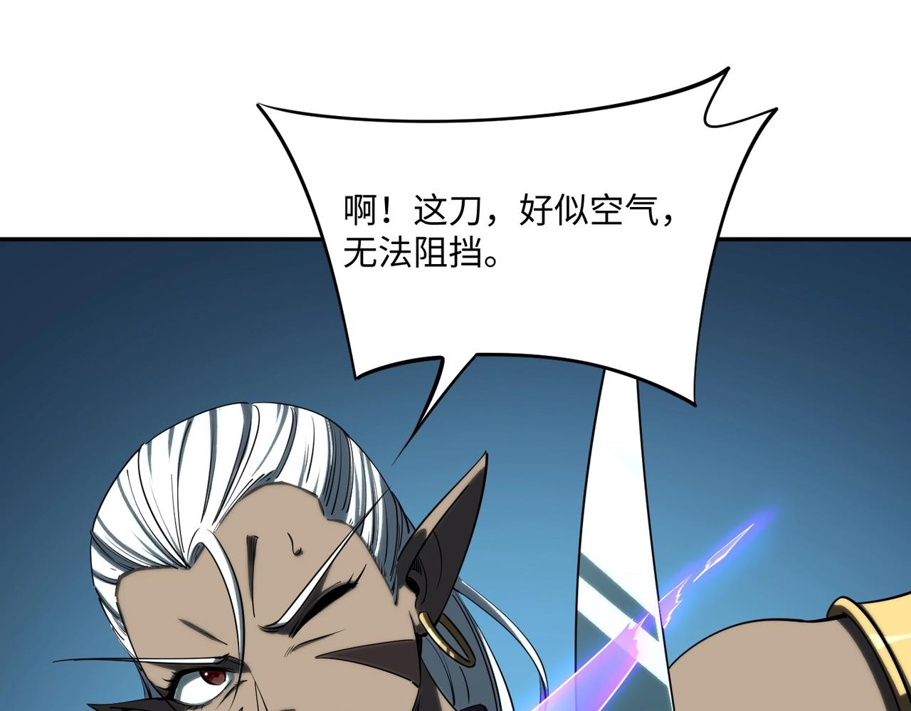 第45话 时光碎片！(1/3)-第45话
