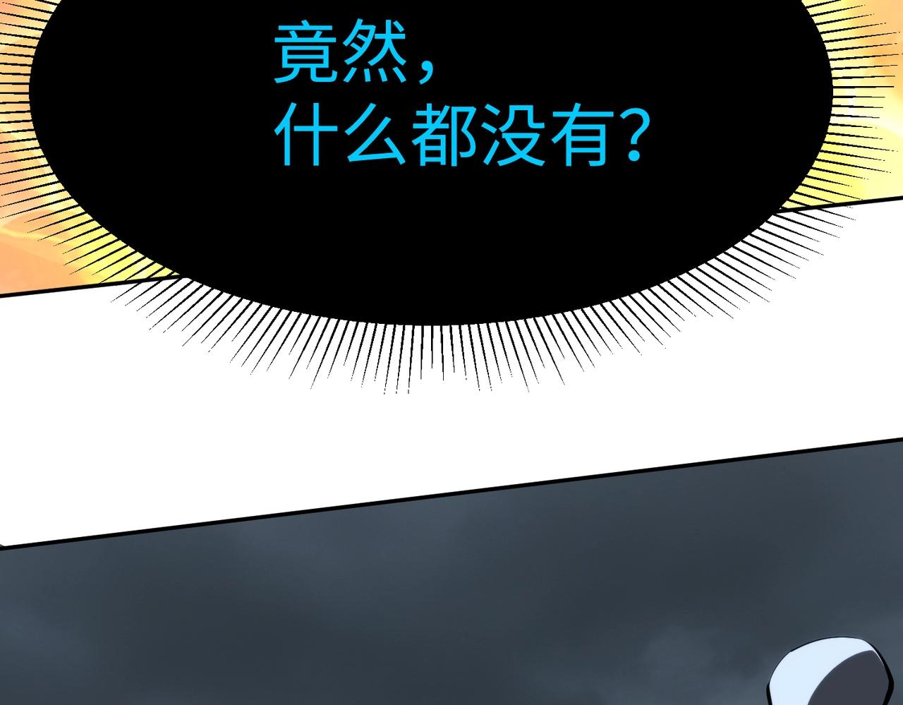 第45话 时光碎片！(1/3)-第45话