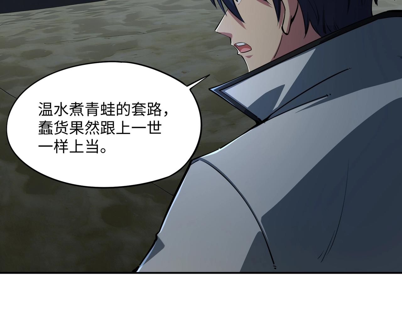 第45话 时光碎片！(1/3)-第45话