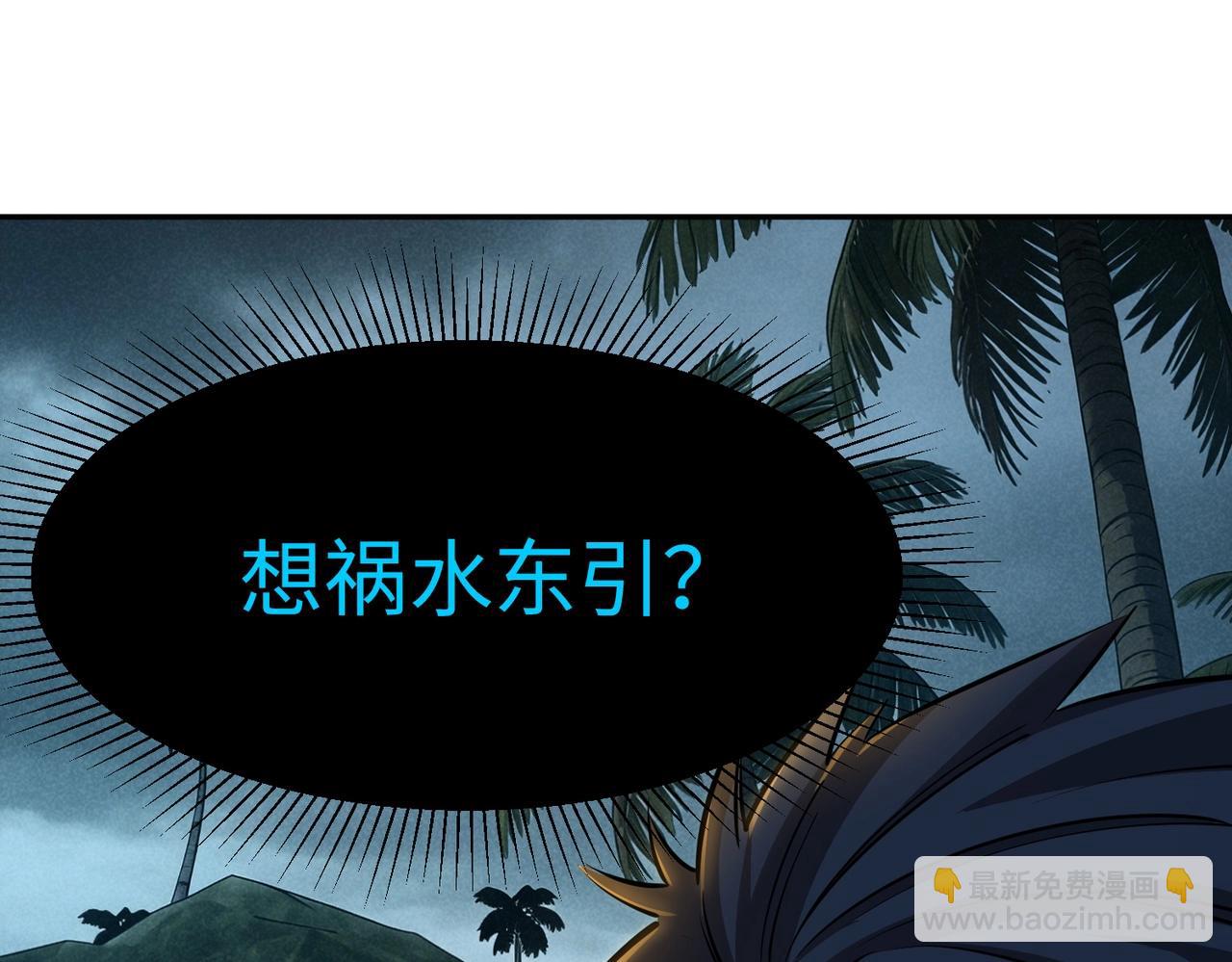 第45话 时光碎片！(1/3)-第45话