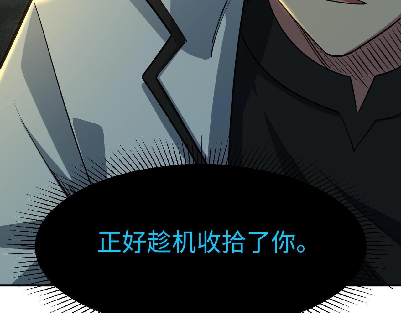 第45话 时光碎片！(1/3)-第45话