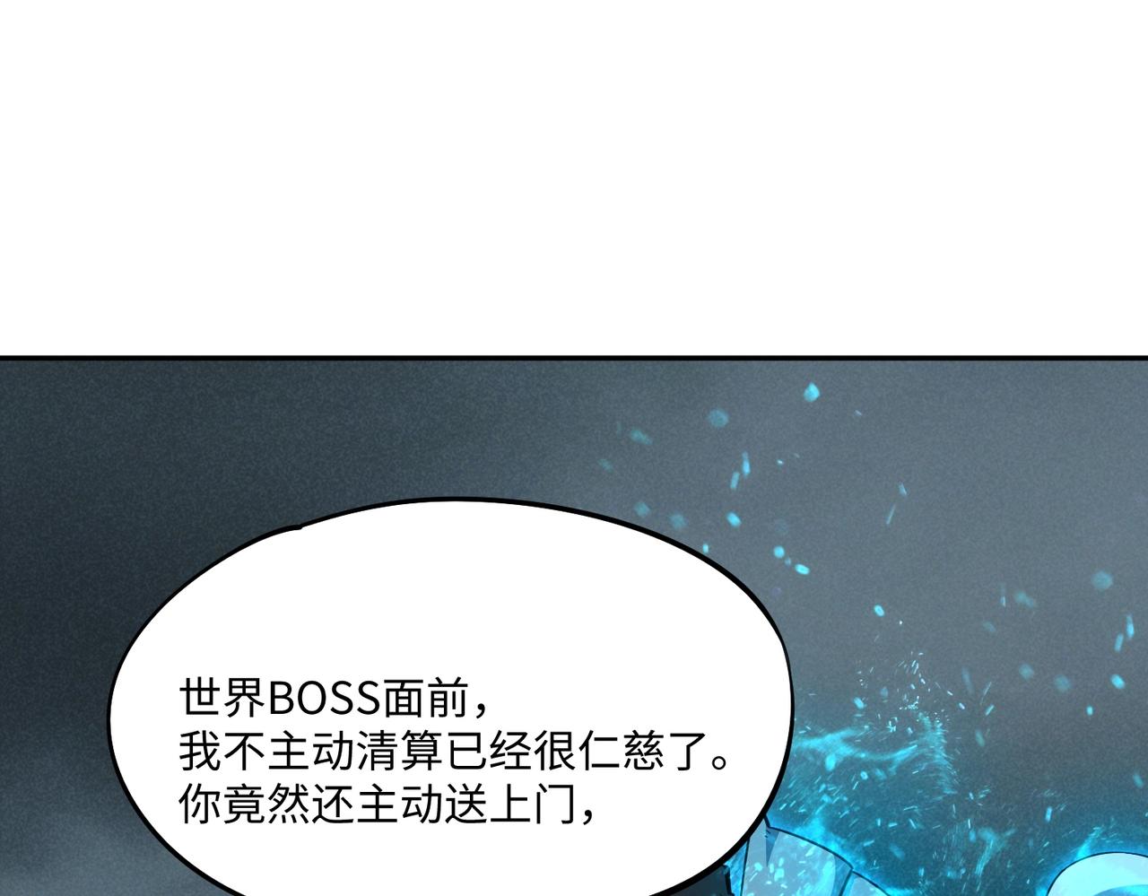 第45话 时光碎片！(1/3)-第45话