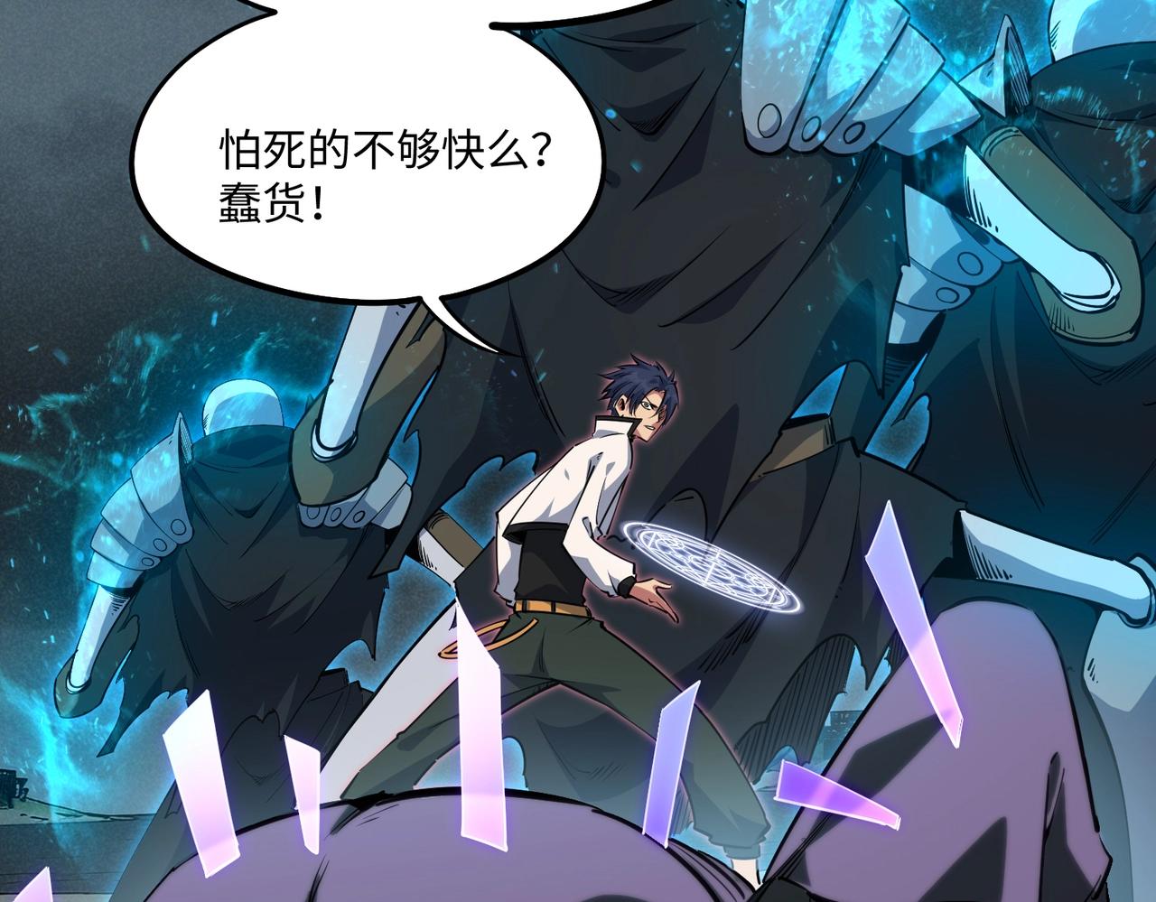 第45话 时光碎片！(1/3)-第45话