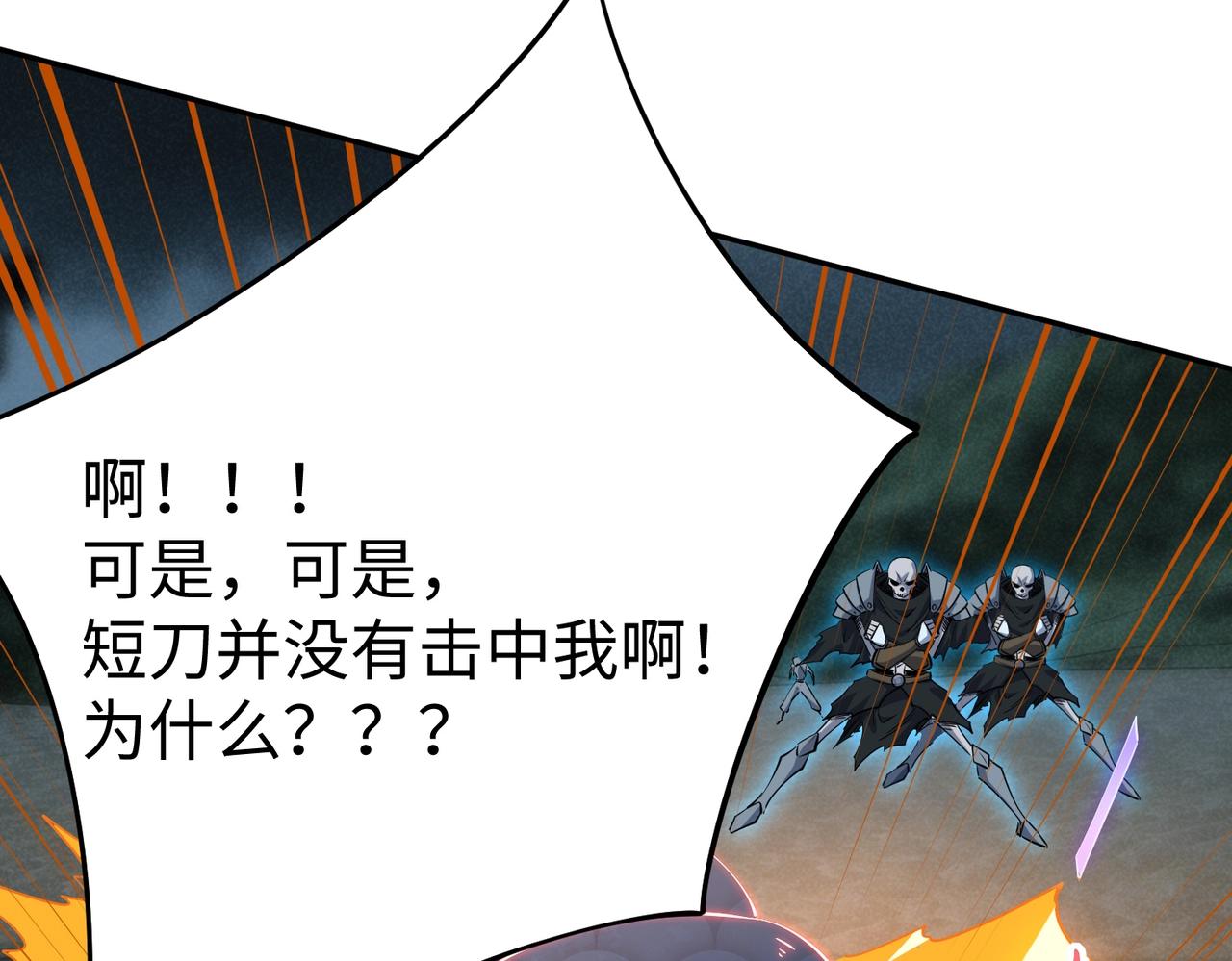 第45话 时光碎片！(1/3)-第45话