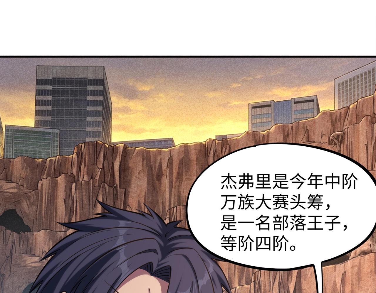 第47话 越位战争？！(1/4)-第47话