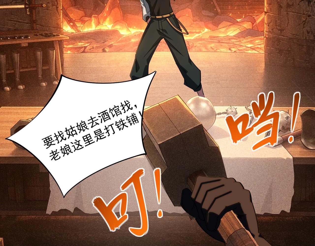 第47话 越位战争？！(1/4)-第47话