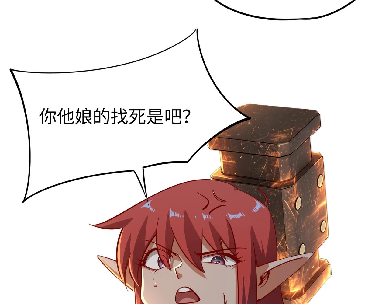 第47话 越位战争？！(1/4)-第47话