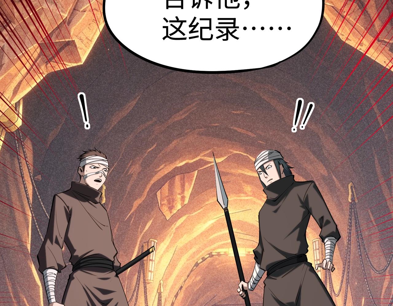 第47话 越位战争？！(1/4)-第47话