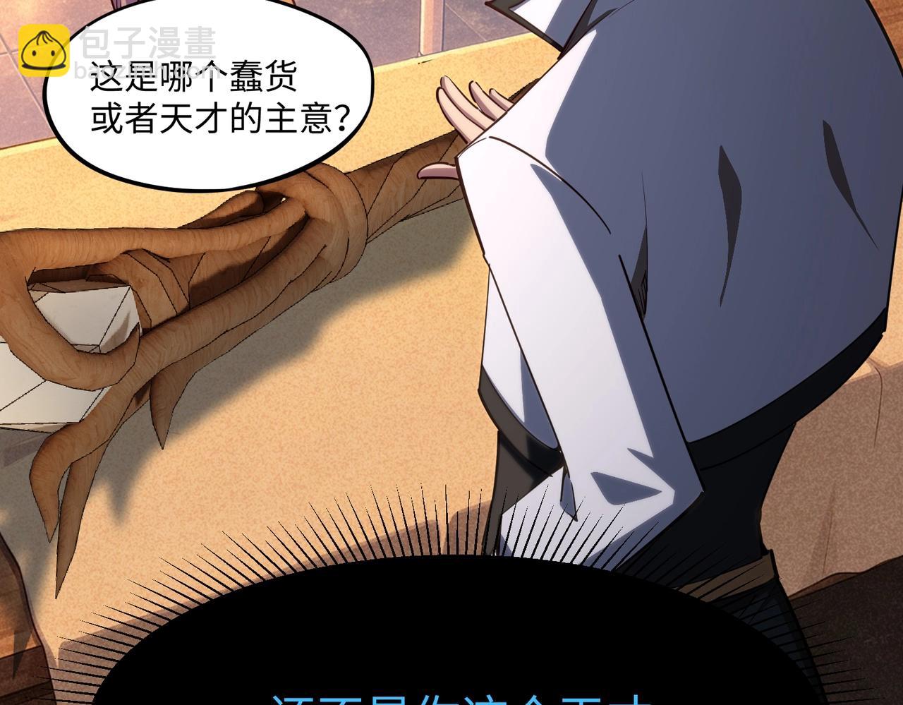 第47话 越位战争？！(1/4)-第47话