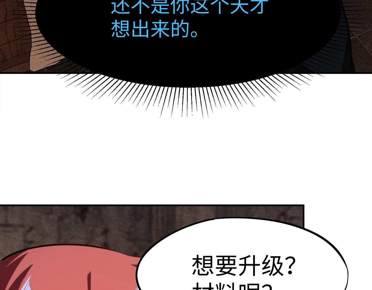 第47话 越位战争？！(1/4)-第47话