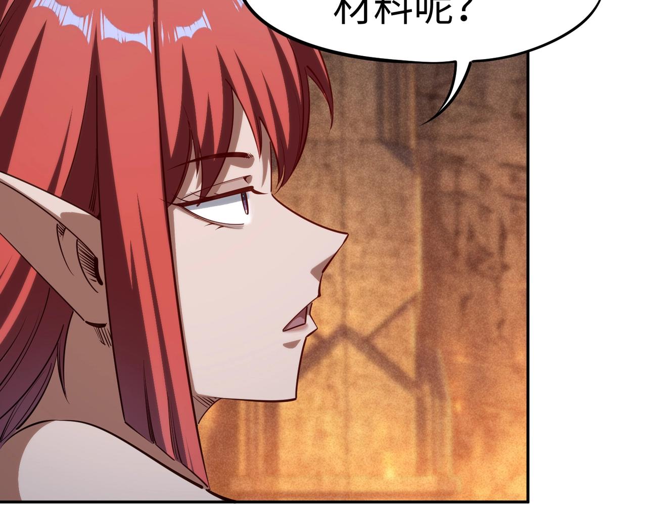 第47话 越位战争？！(1/4)-第47话