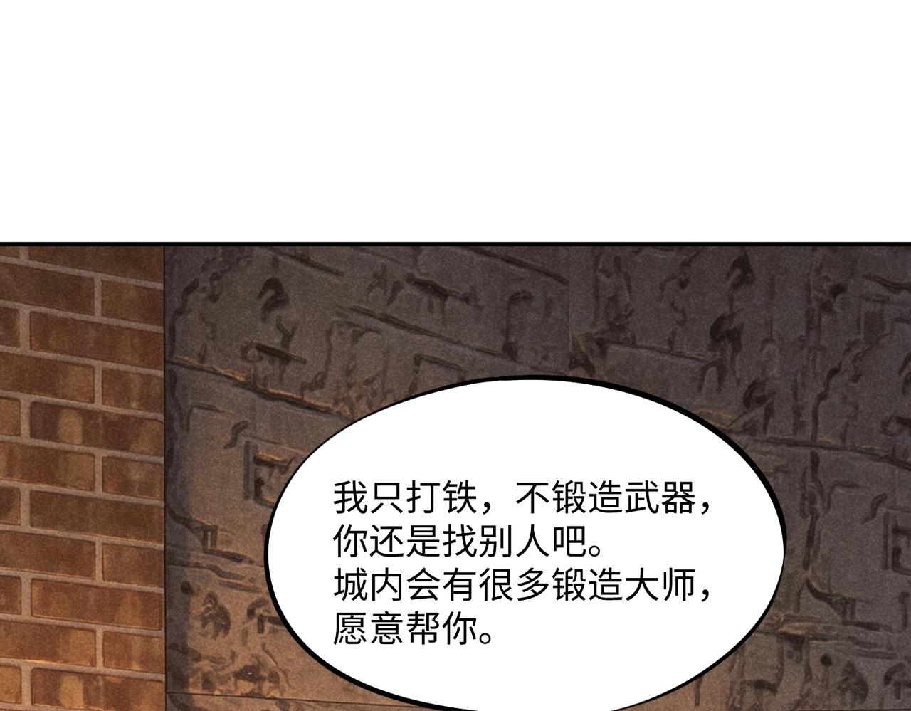 第47话 越位战争？！(1/4)-第47话