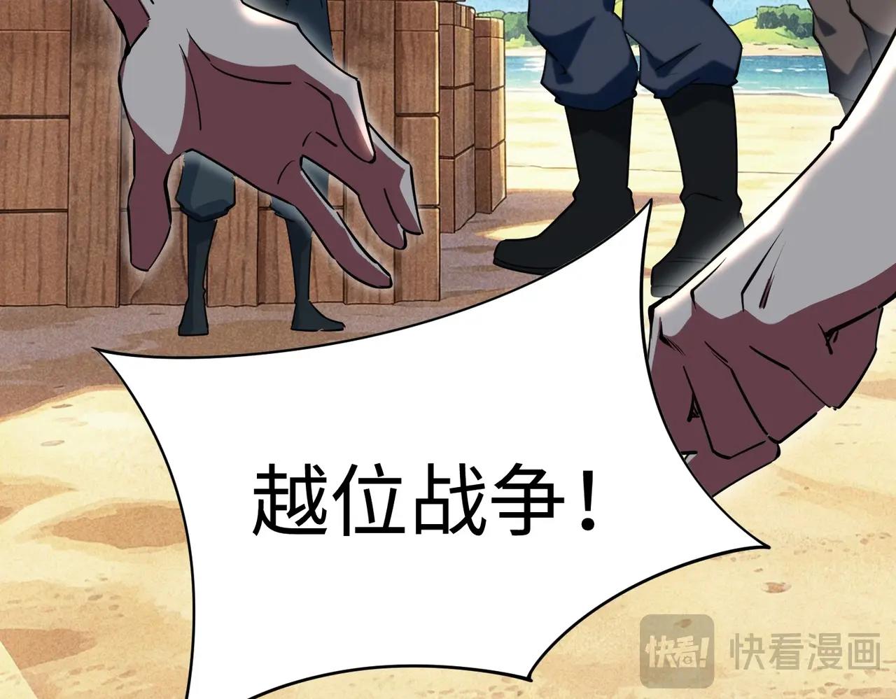 第49话 副本开启？！(1/4)-第49话
