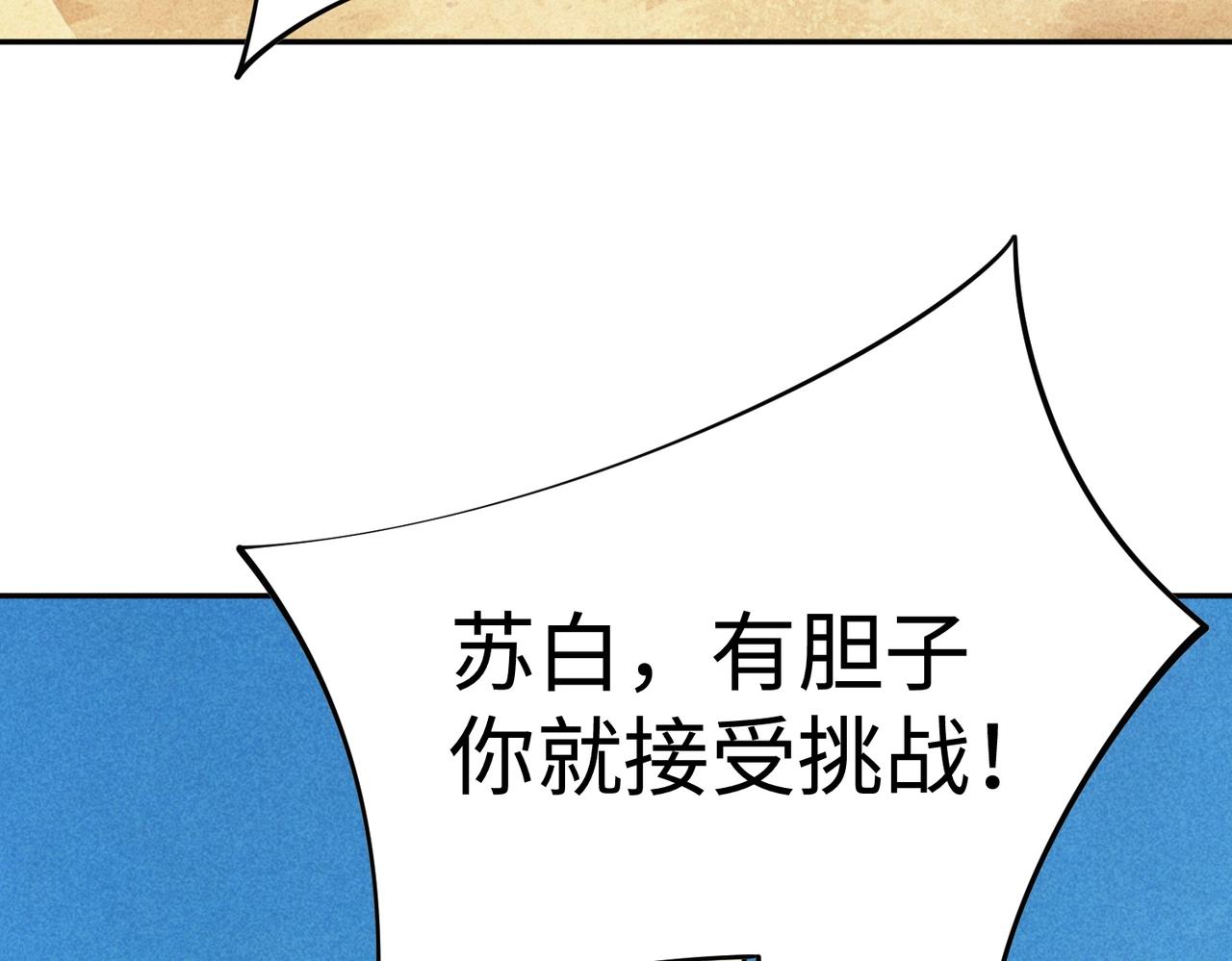 第49话 副本开启？！(1/4)-第49话