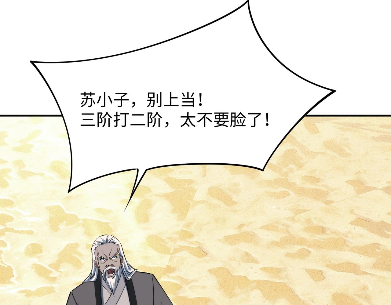 第49话 副本开启？！(1/4)-第49话