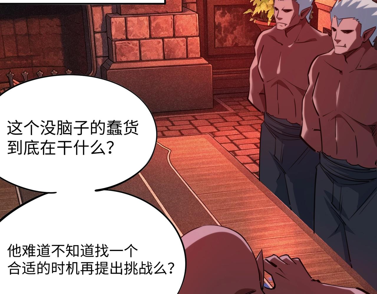 第49话 副本开启？！(1/4)-第49话