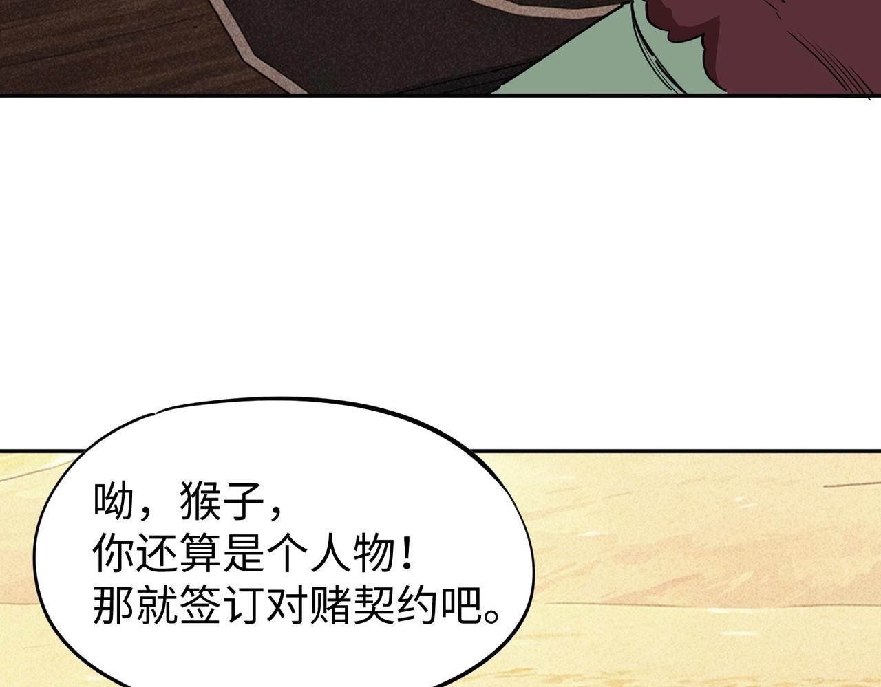 第49话 副本开启？！(1/4)-第49话
