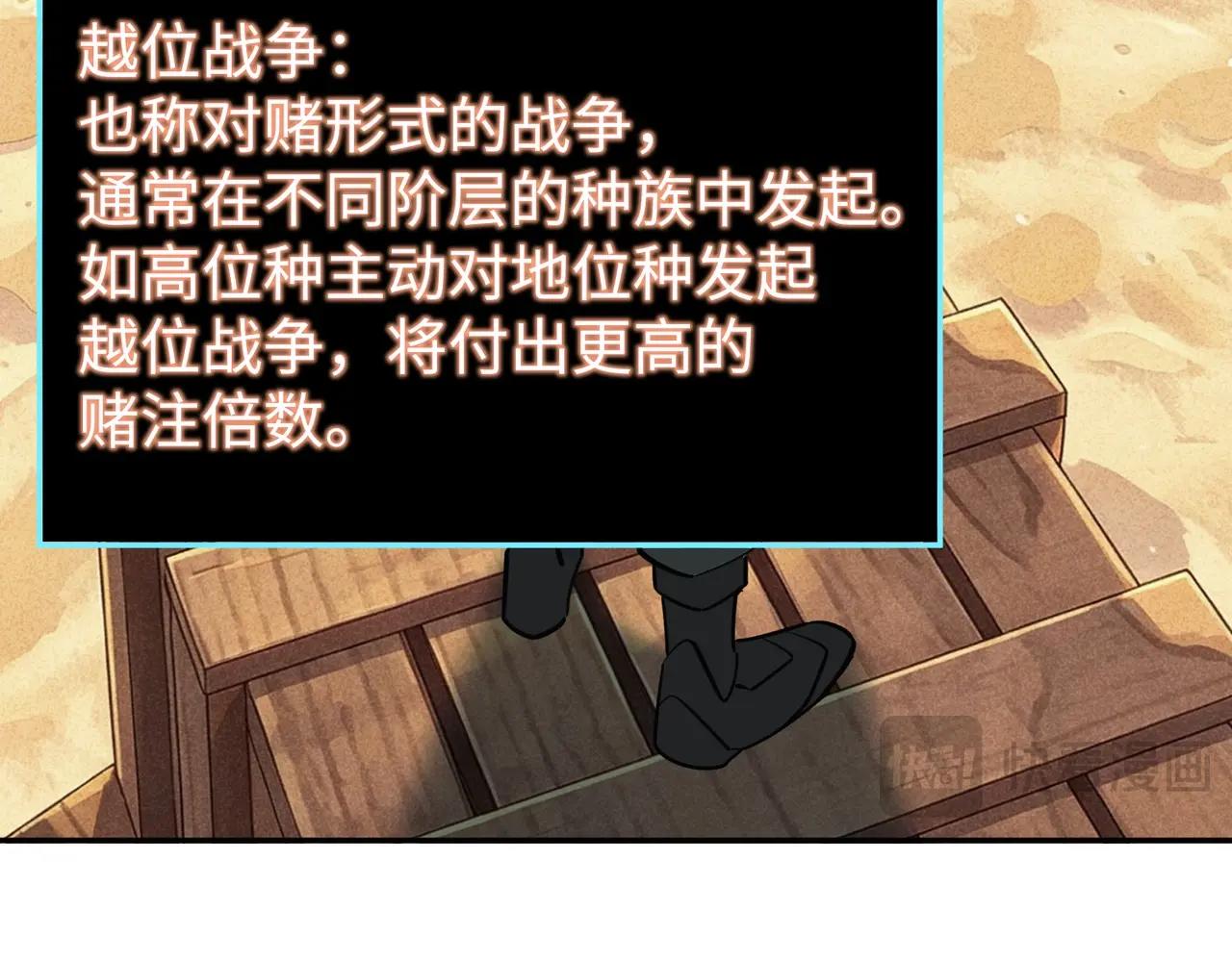 第49话 副本开启？！(1/4)-第49话