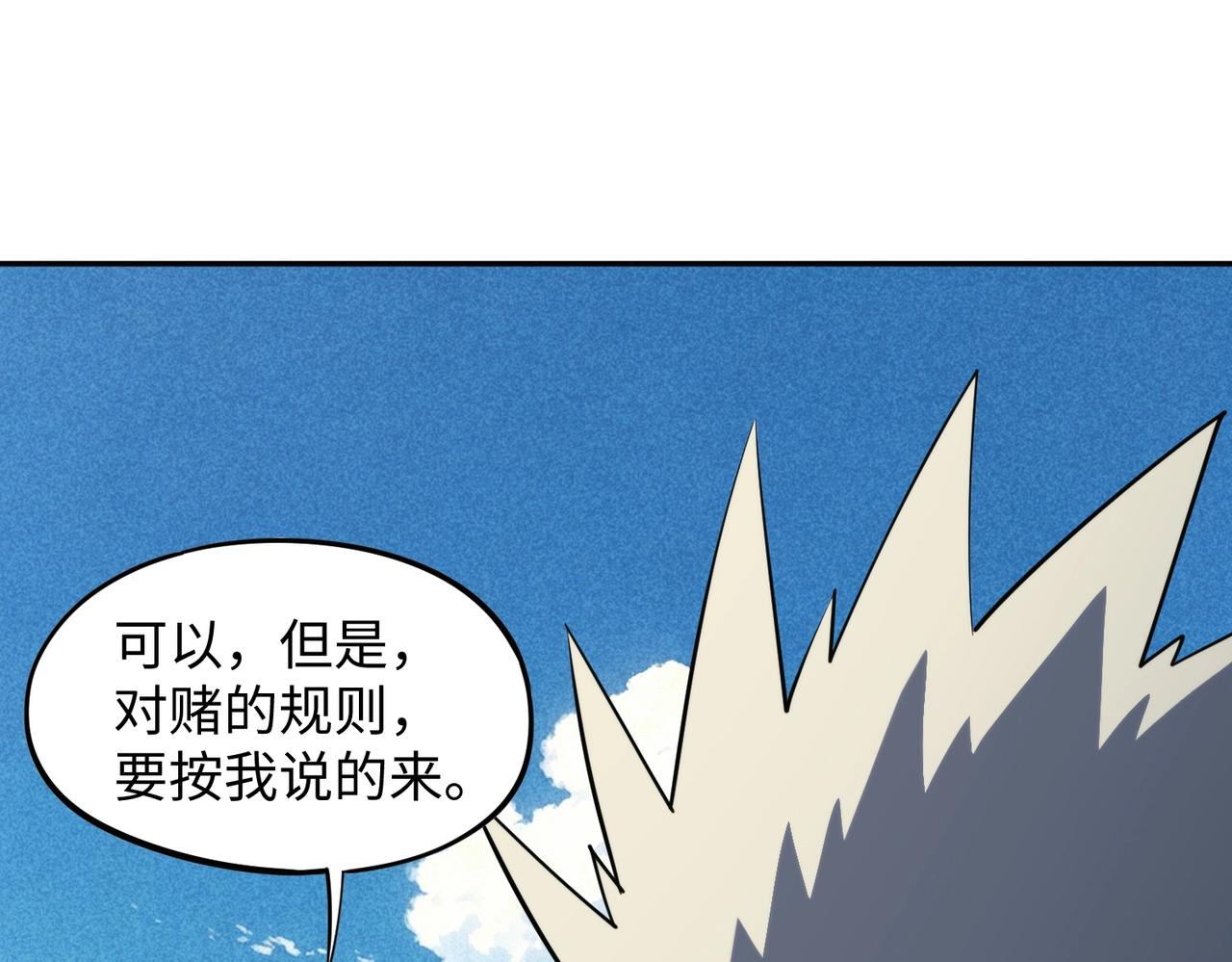 第49话 副本开启？！(1/4)-第49话