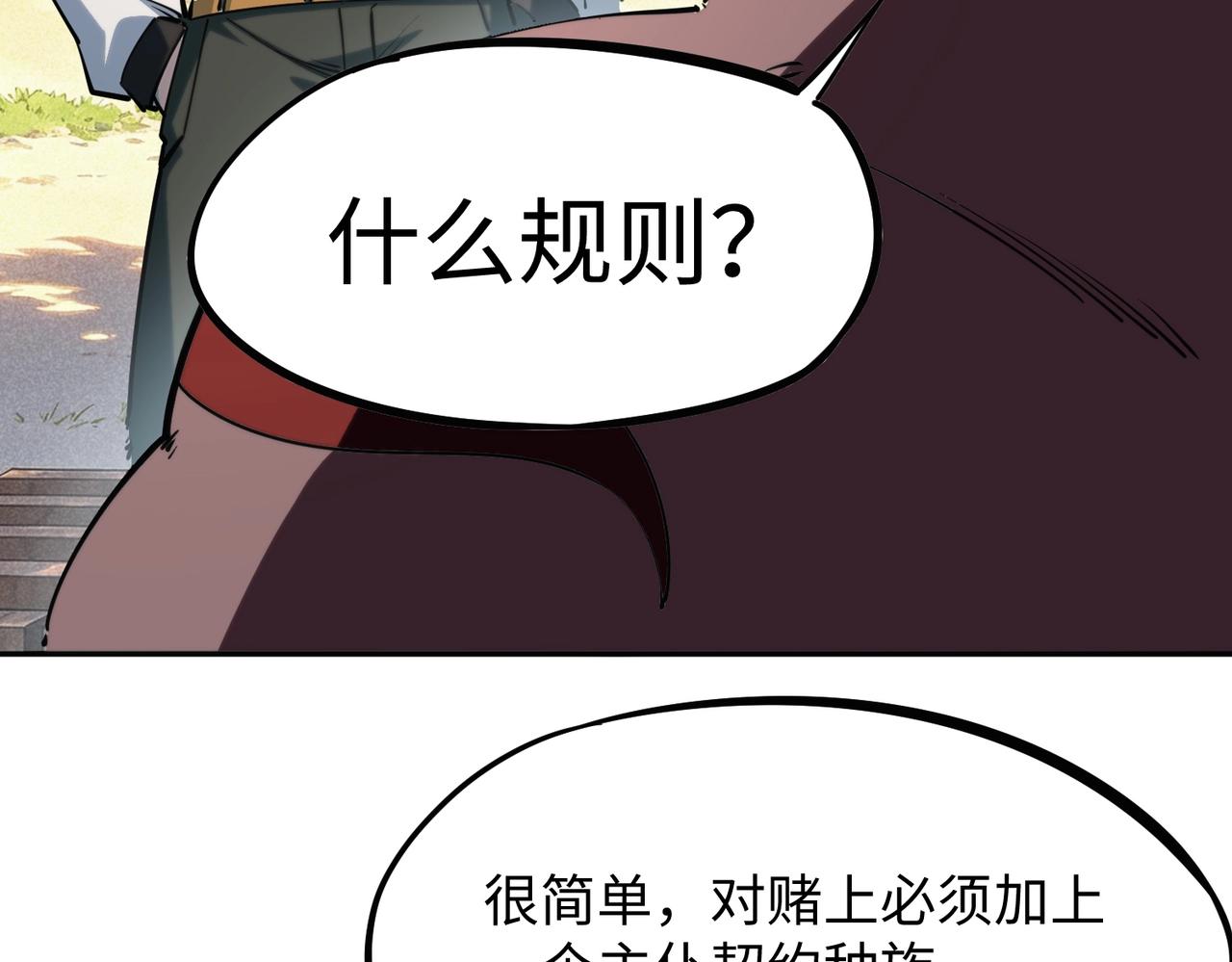 第49话 副本开启？！(1/4)-第49话