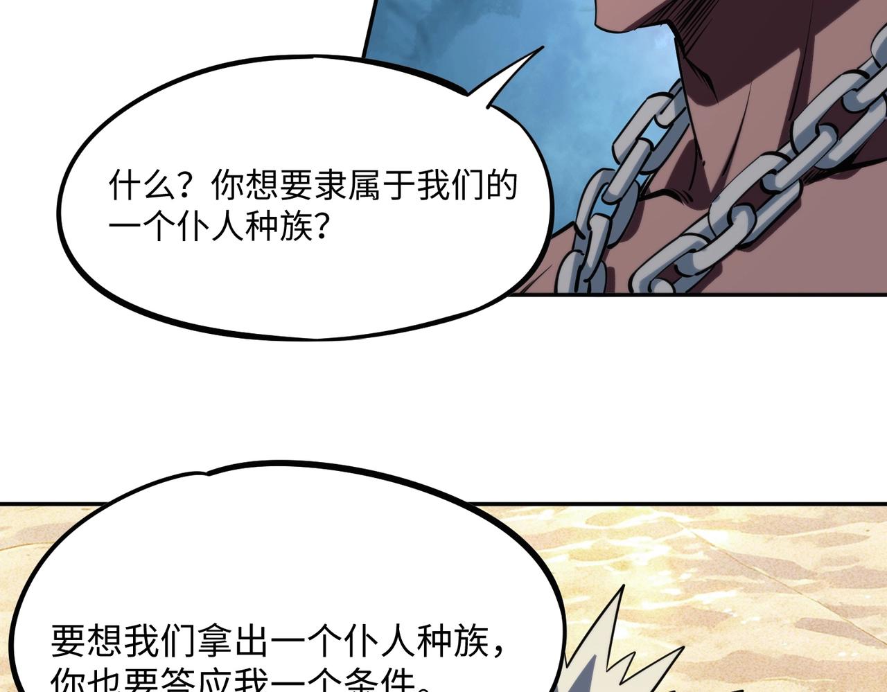 第49话 副本开启？！(1/4)-第49话