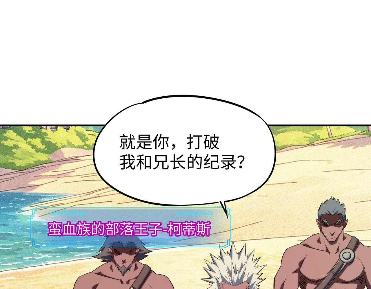 第49话 副本开启？！(1/4)-第49话