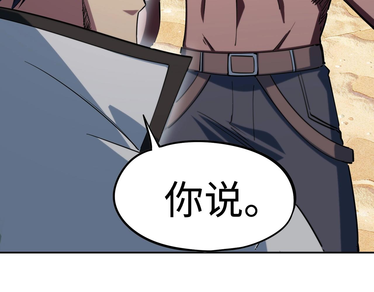 第49话 副本开启？！(1/4)-第49话