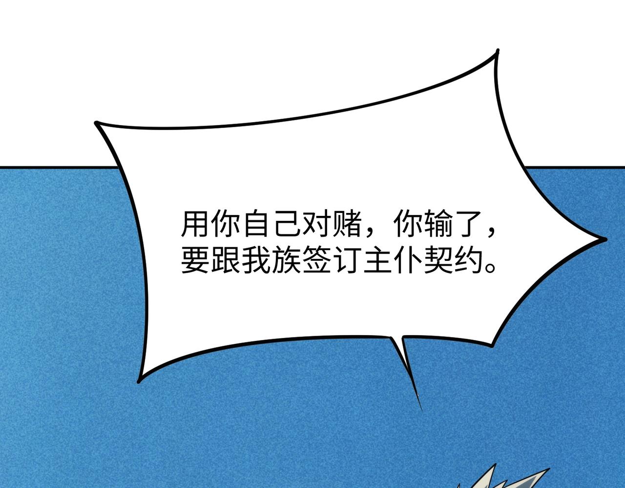 第49话 副本开启？！(1/4)-第49话