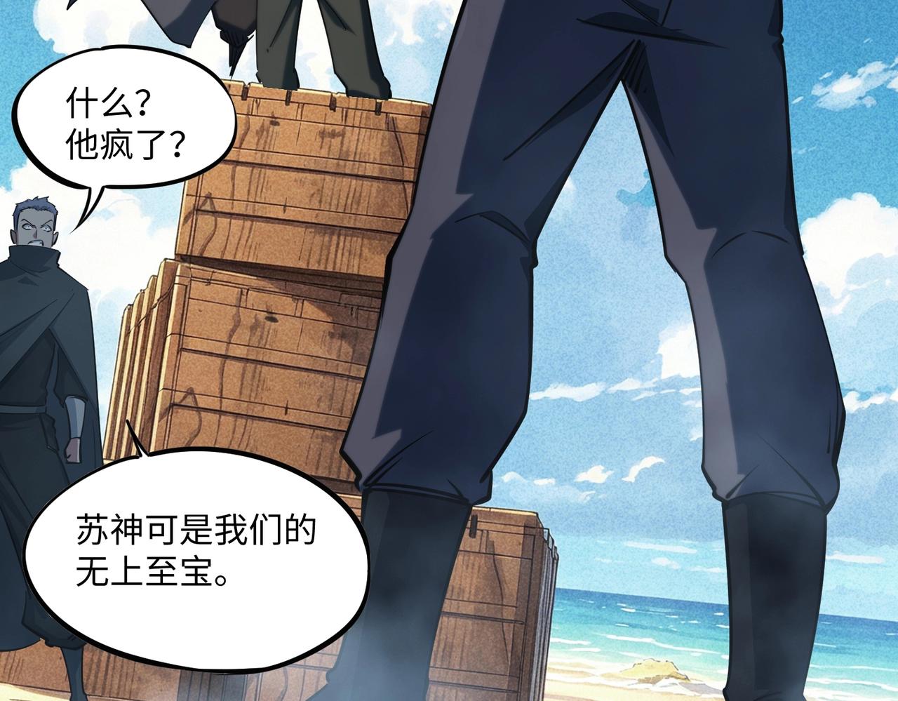 第49话 副本开启？！(1/4)-第49话