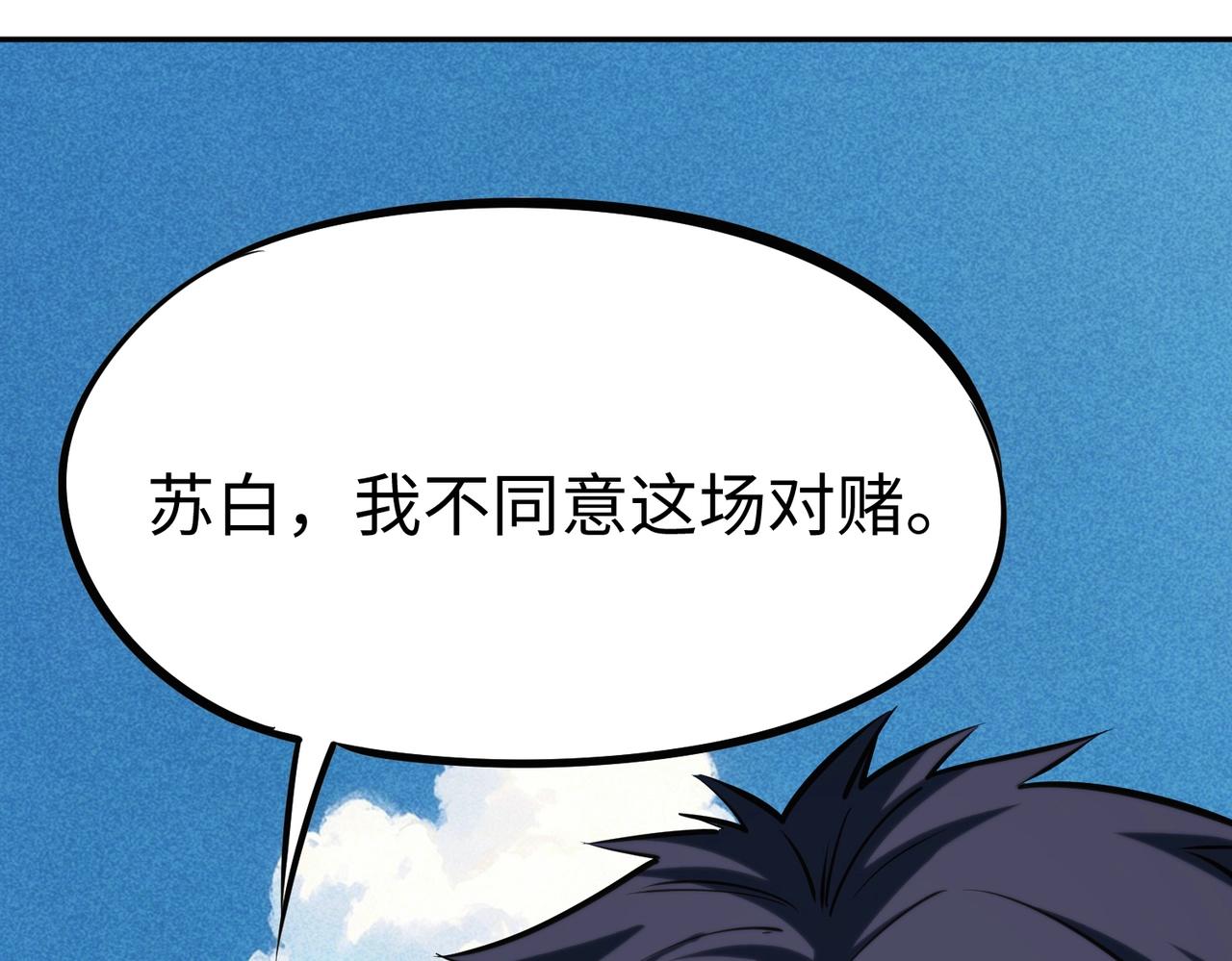 第49话 副本开启？！(1/4)-第49话