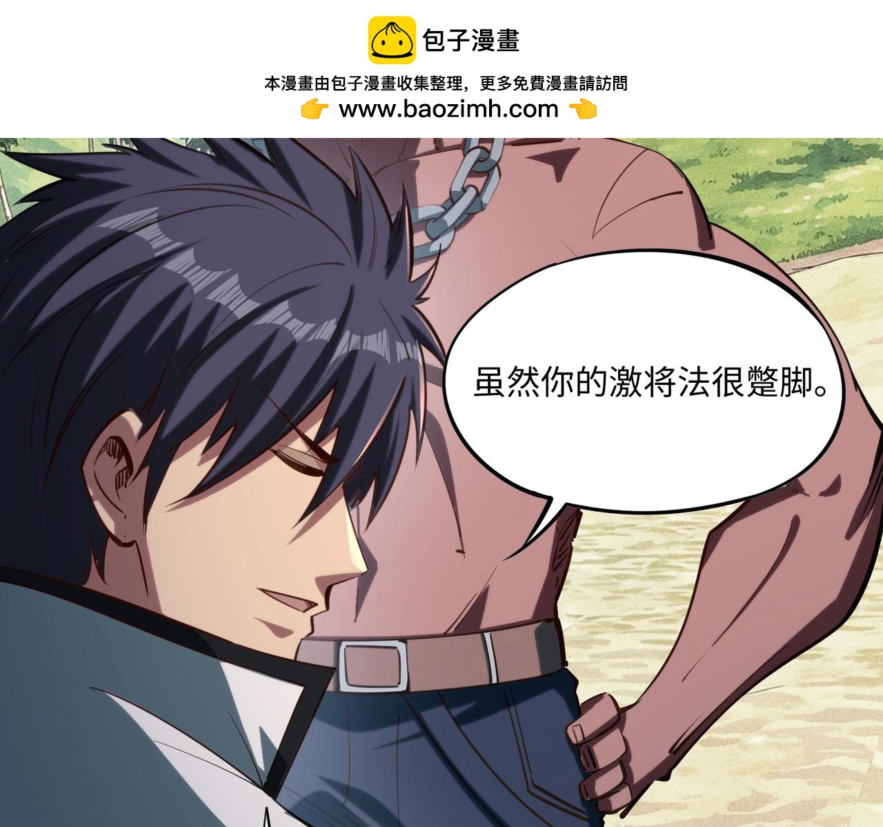 第49话 副本开启？！(1/4)-第49话
