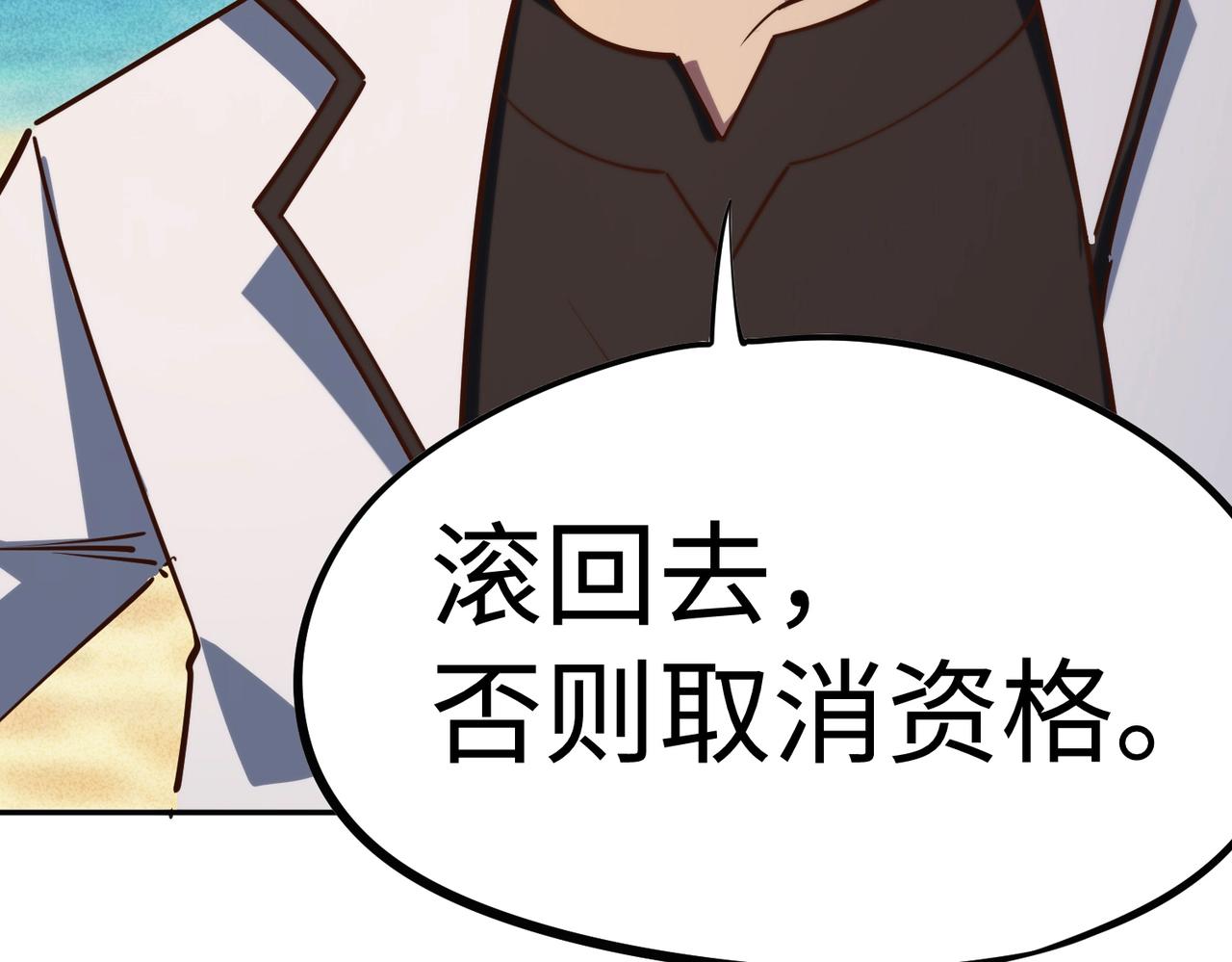 第49话 副本开启？！(1/4)-第49话