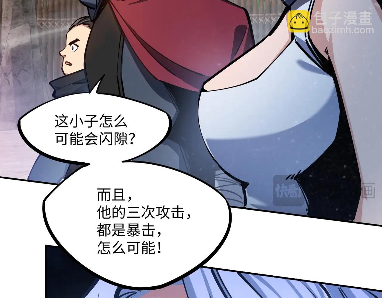 第5话 新手区BOSS首杀，我拿定了！(1/4)-第5话