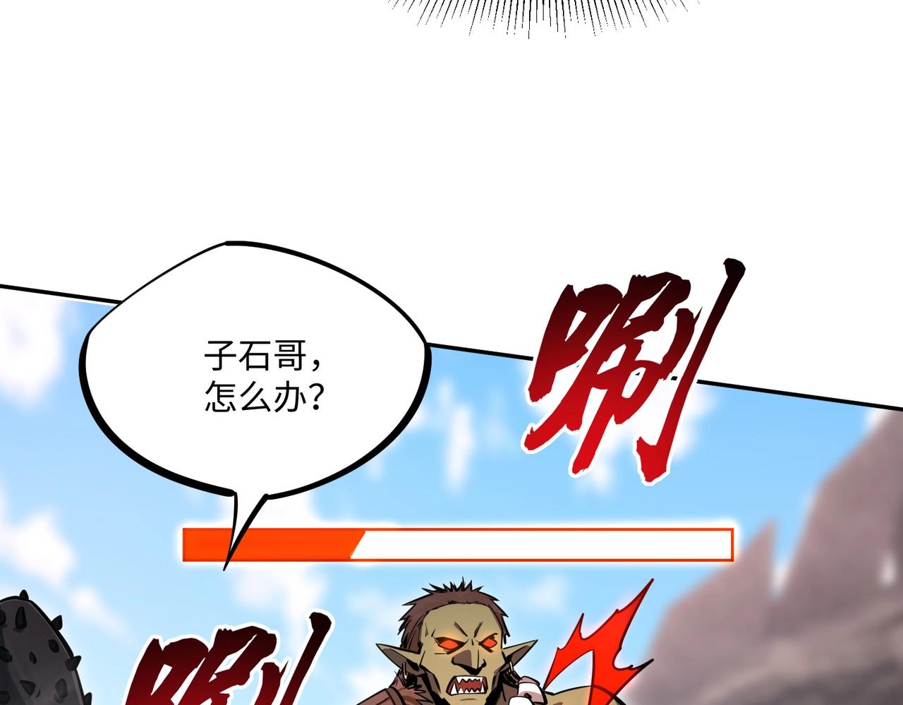第5话 新手区BOSS首杀，我拿定了！(1/4)-第5话
