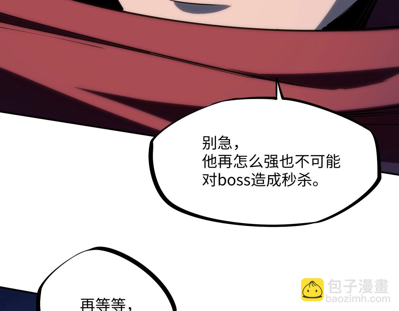 第5话 新手区BOSS首杀，我拿定了！(1/4)-第5话