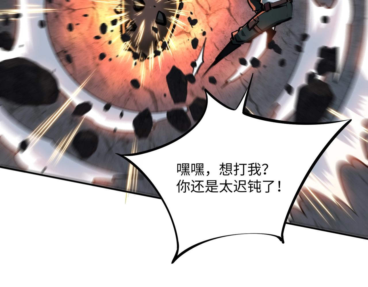第5话 新手区BOSS首杀，我拿定了！(1/4)-第5话