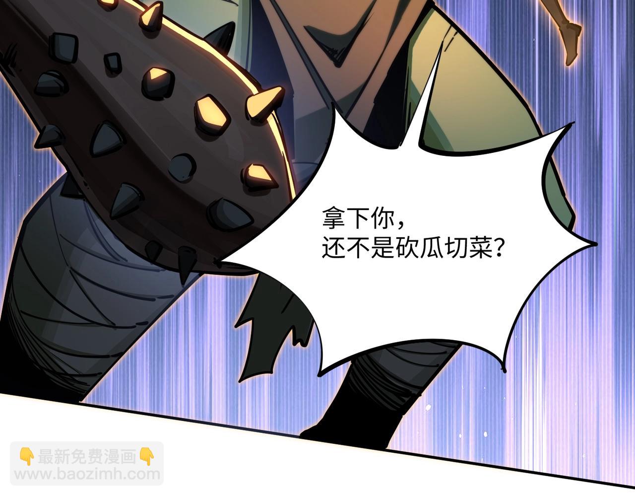 第5话 新手区BOSS首杀，我拿定了！(1/4)-第5话