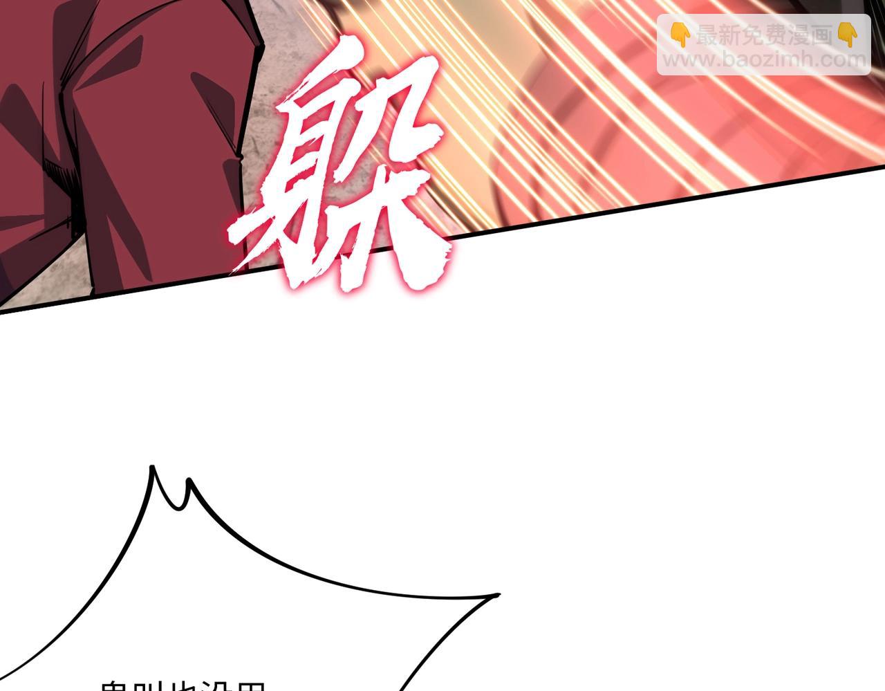 第5话 新手区BOSS首杀，我拿定了！(1/4)-第5话