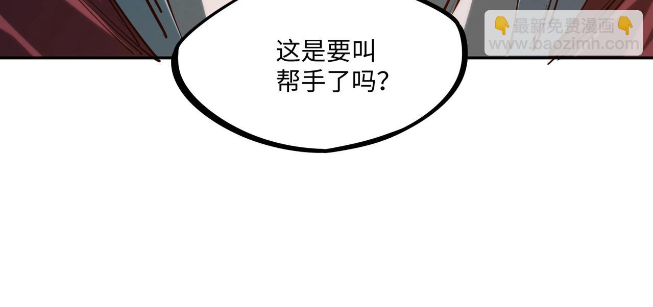 第5话 新手区BOSS首杀，我拿定了！(1/4)-第5话