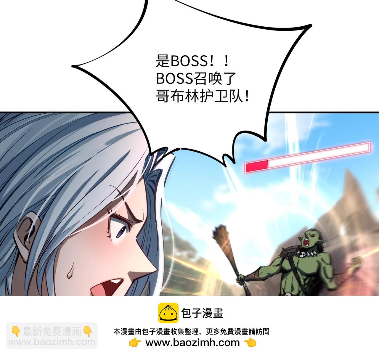 第5话 新手区BOSS首杀，我拿定了！(1/4)-第5话