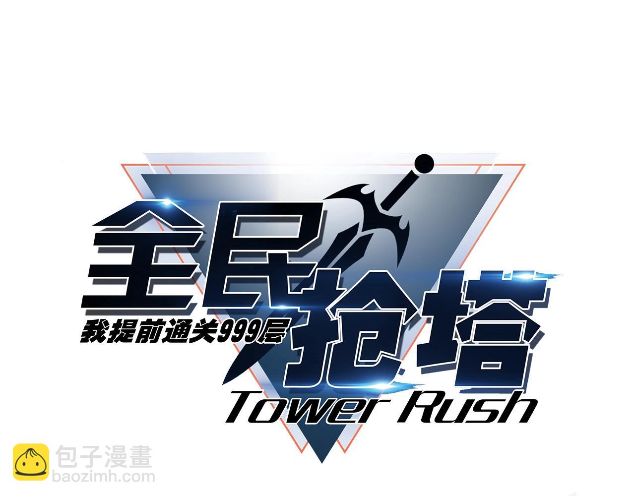 第7话 第一层BOSS战！来吧，我来玩玩！(1/3)-第7话
